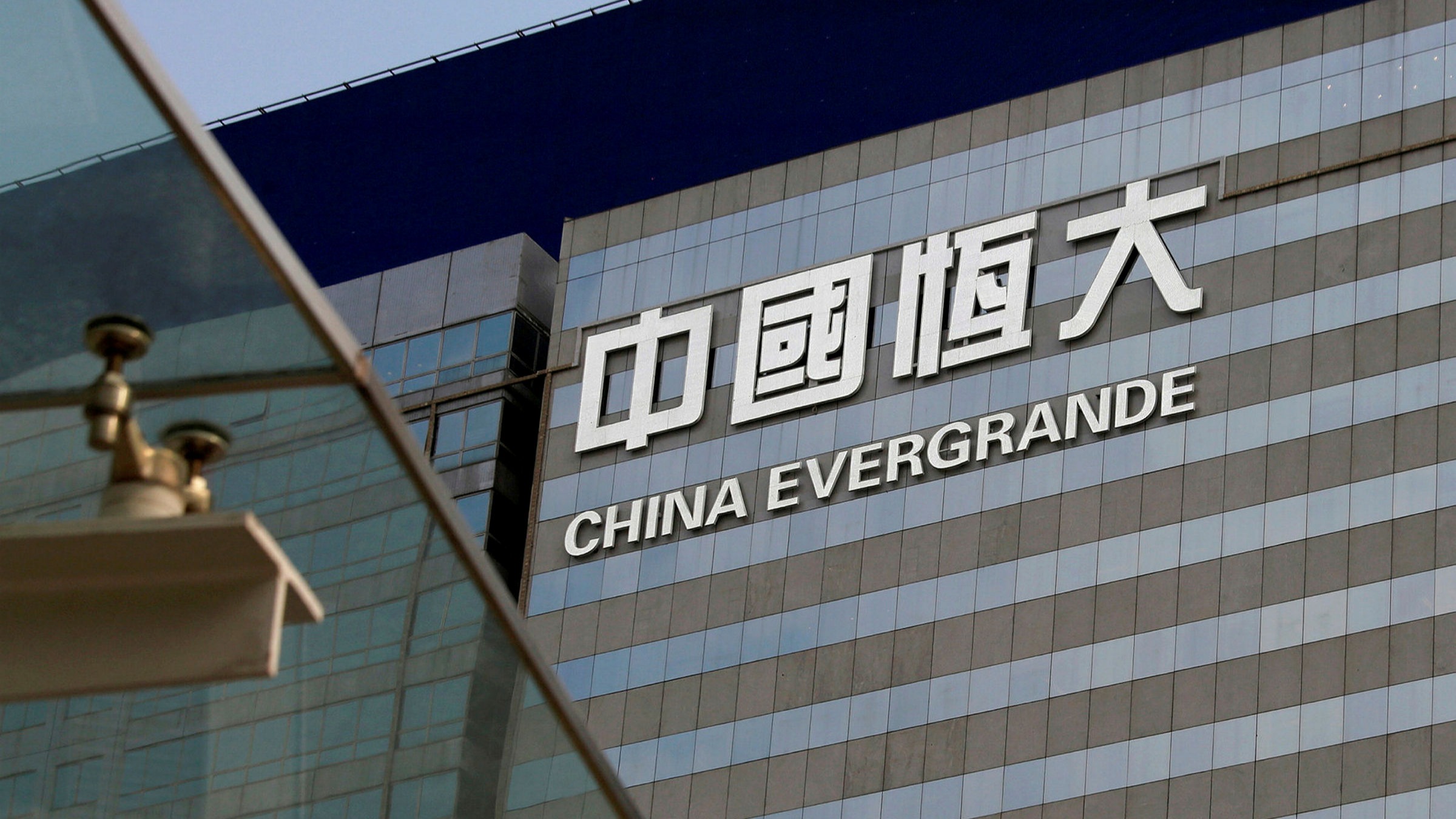 China evergrande stock forecast
