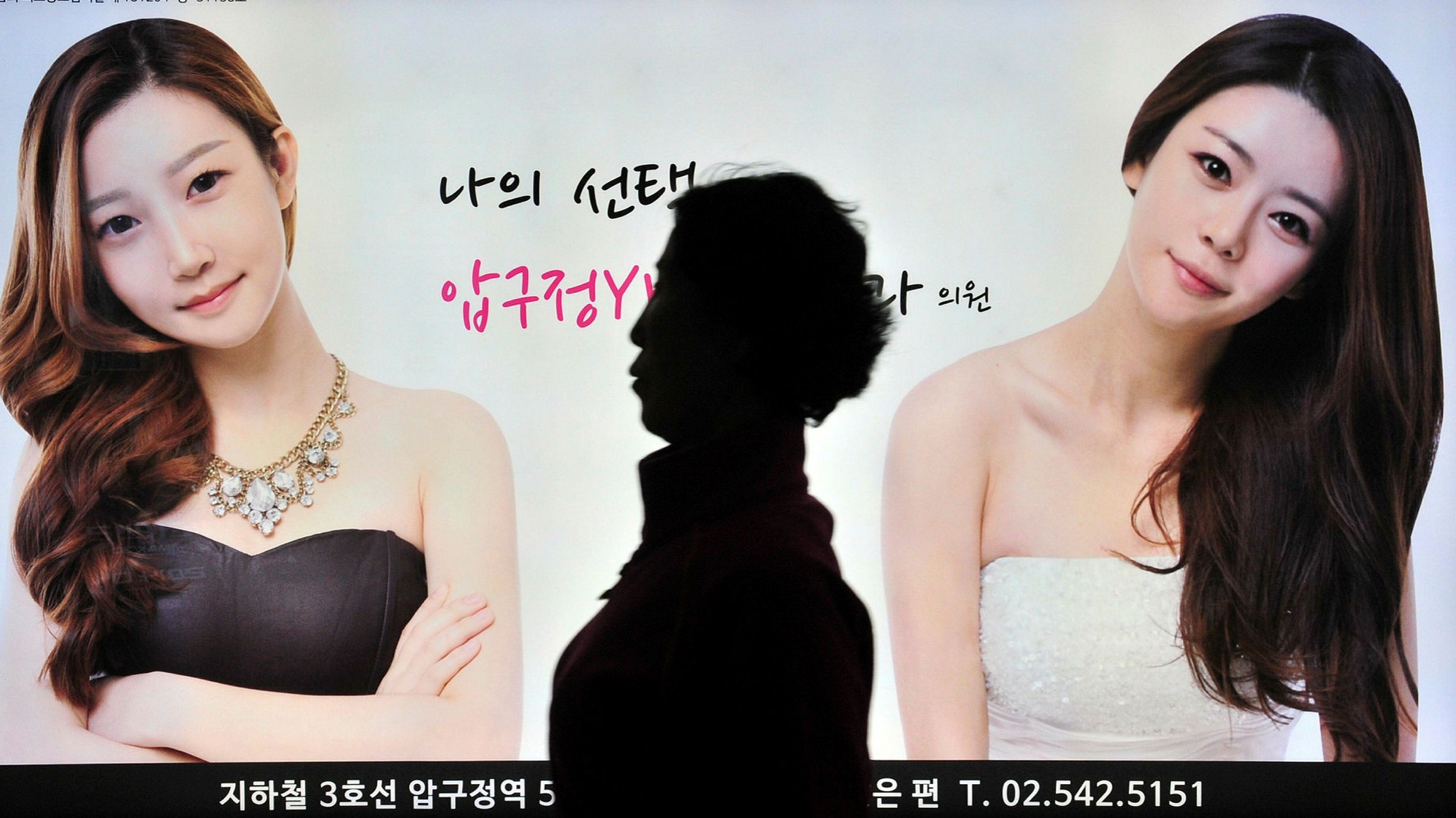 south korean cosmetic surgery